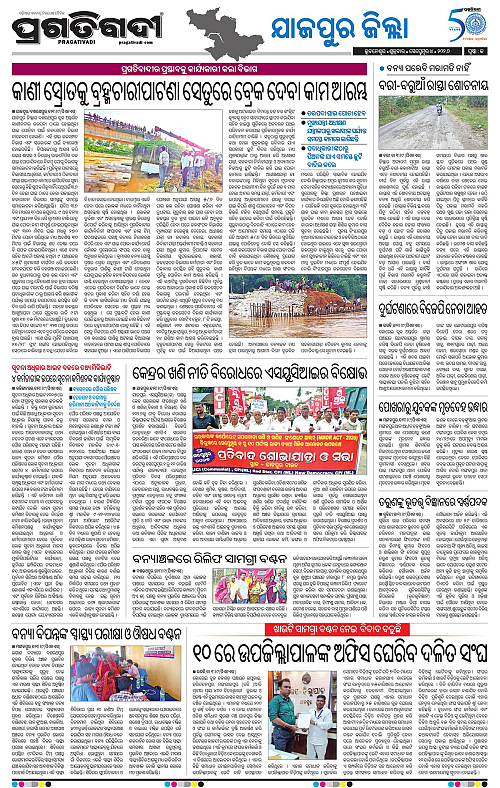 COASTAL ODISHA 04-09-2026-13
