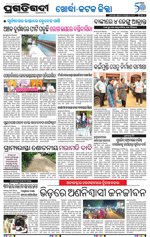 COASTAL ODISHA 04-09-2026-15