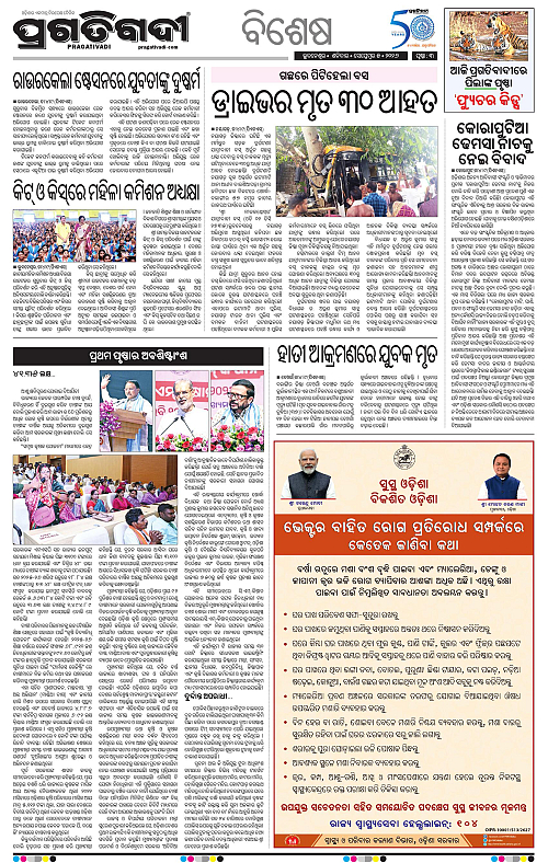 KBK-WESTERN-ODISHA-05-09-2026-03