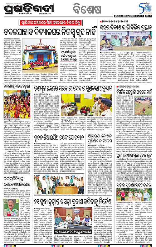 KBK-WESTERN-ODISHA-05-09-2026-08