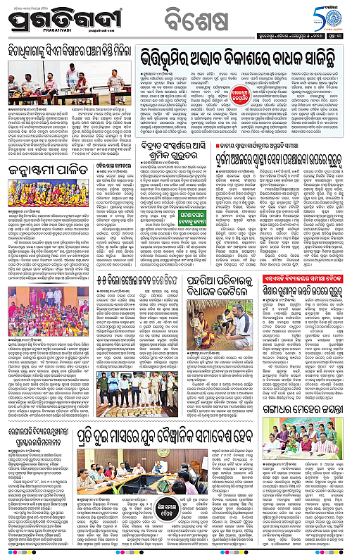 KBK-WESTERN-ODISHA-05-09-2026-10