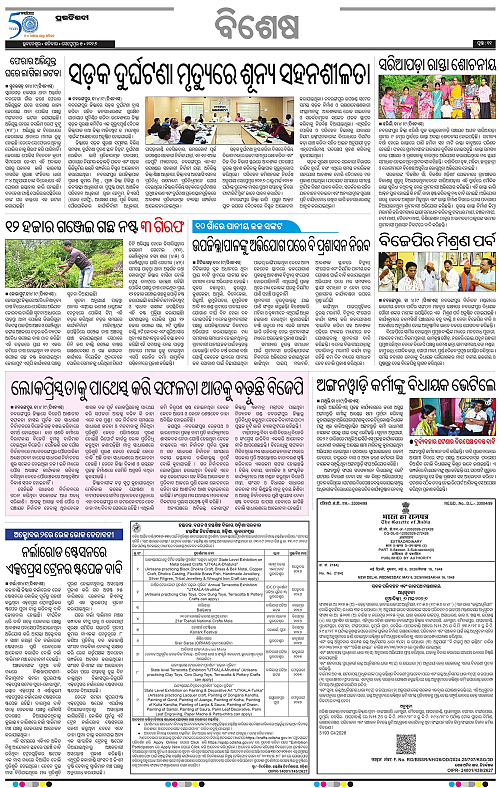 KBK-WESTERN-ODISHA-05-09-2026-11
