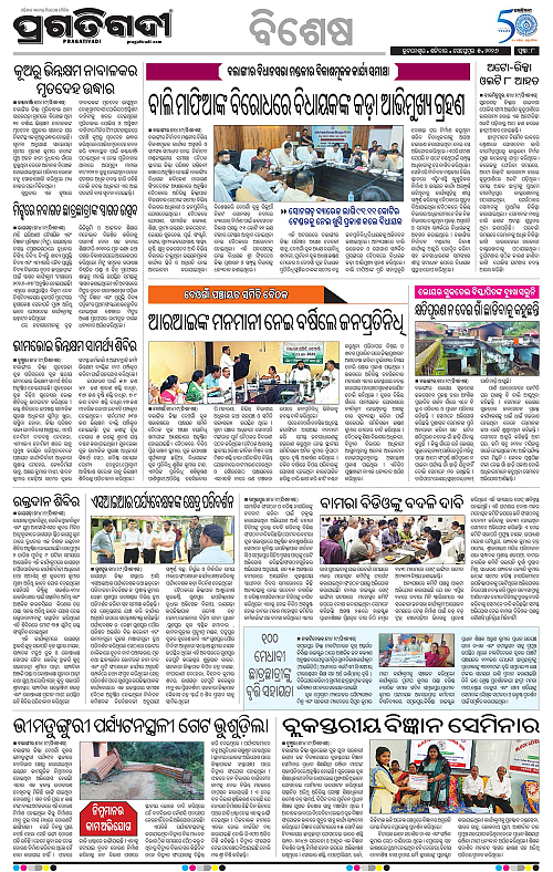 KBK-WESTERN-ODISHA-05-09-2026-16
