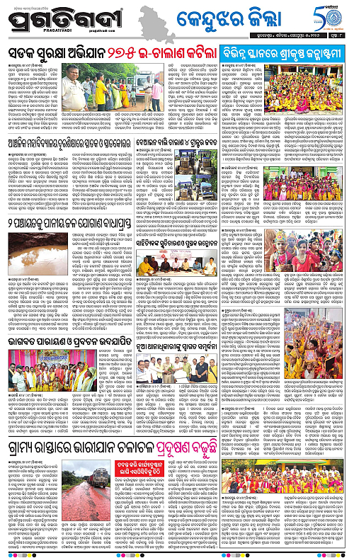 NORTHERN SOUTHERN ODISHA 05-09-2026-08