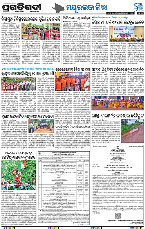 NORTHERN SOUTHERN ODISHA 05-09-2026-11