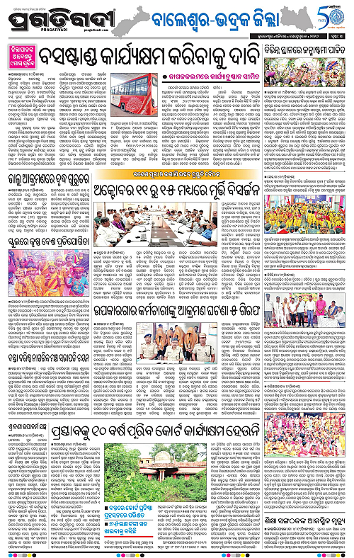 NORTHERN SOUTHERN ODISHA 05-09-2026-14