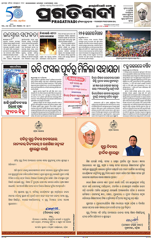 COASTAL ODISHA 05-09-2026-01