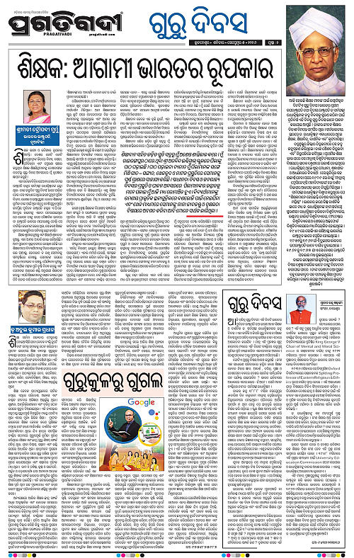 COASTAL ODISHA 05-09-2026-02