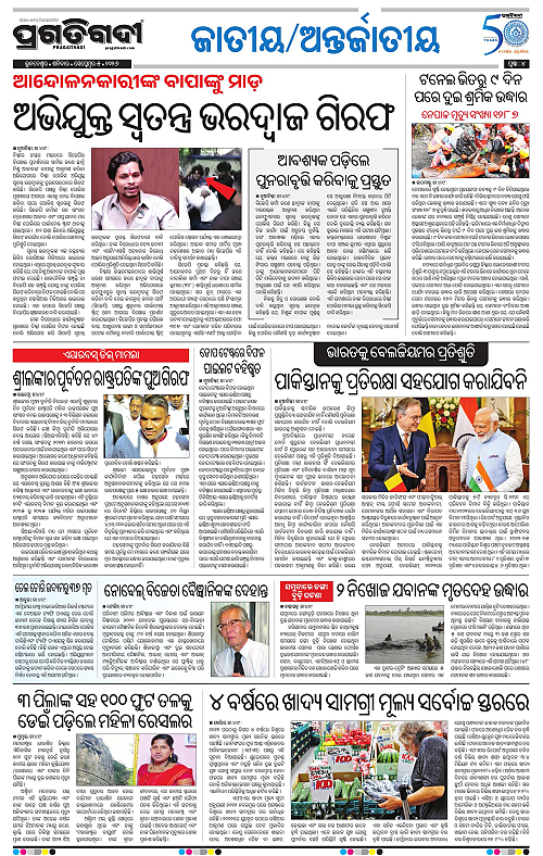 COASTAL ODISHA 05-09-2026-04